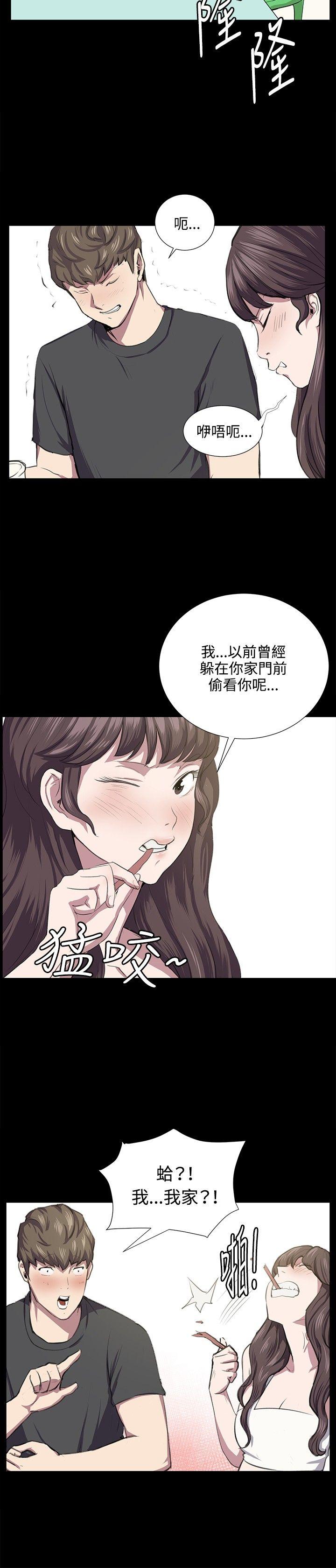 深夜便利店 第55話 第16页