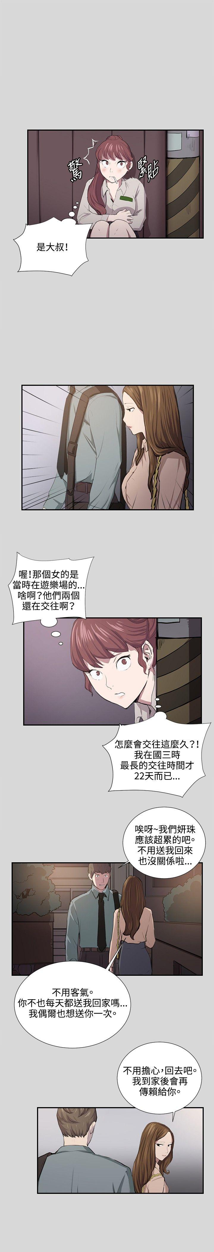 深夜便利店 第55話 第20页