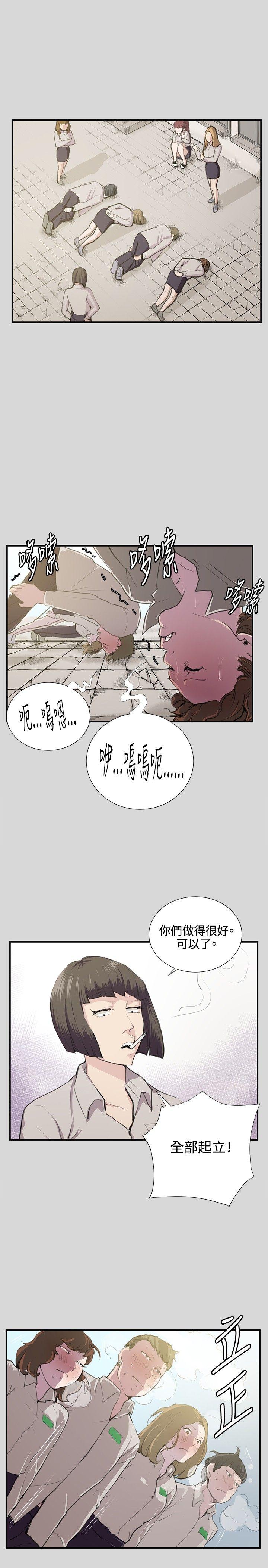 深夜便利店 第56話 第2页