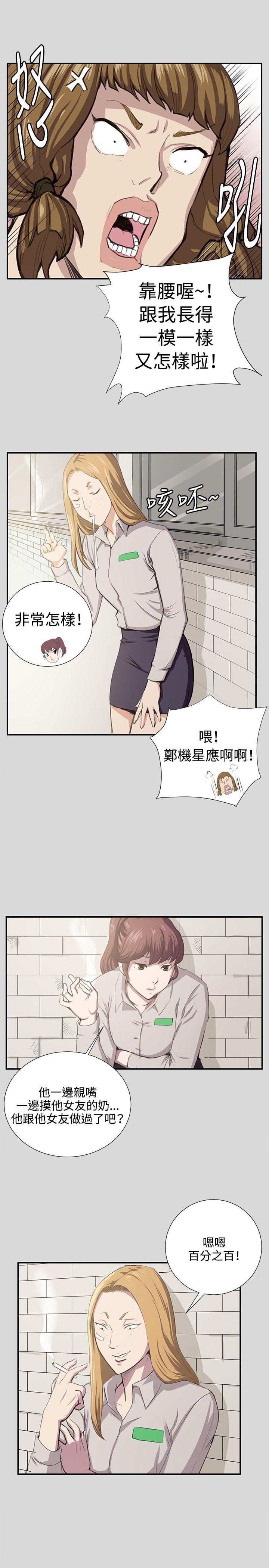 深夜便利店 第56話 第5页