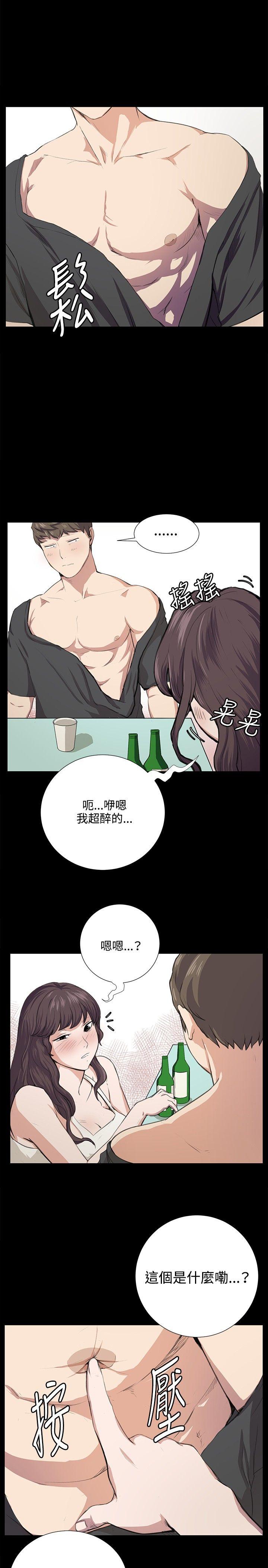 深夜便利店 第56話 第9页