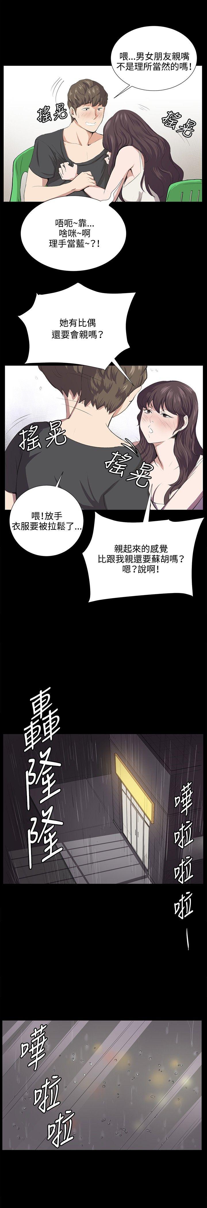 深夜便利店 第56話 第8页