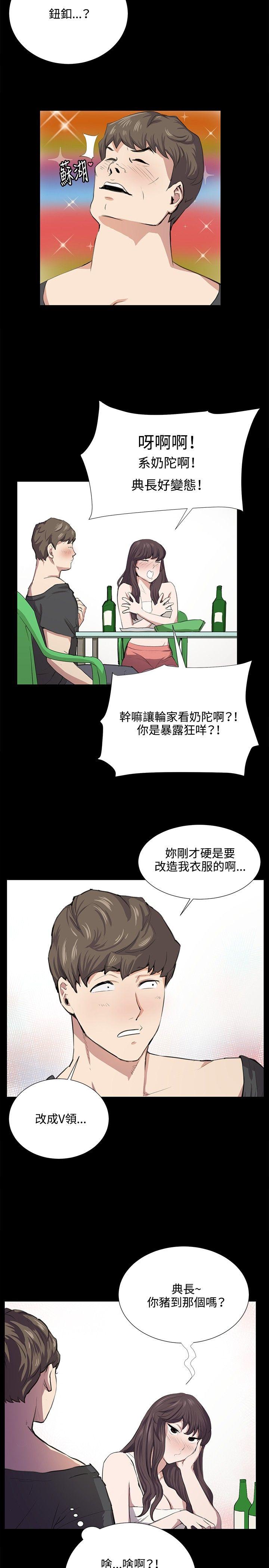 深夜便利店 第56話 第10页