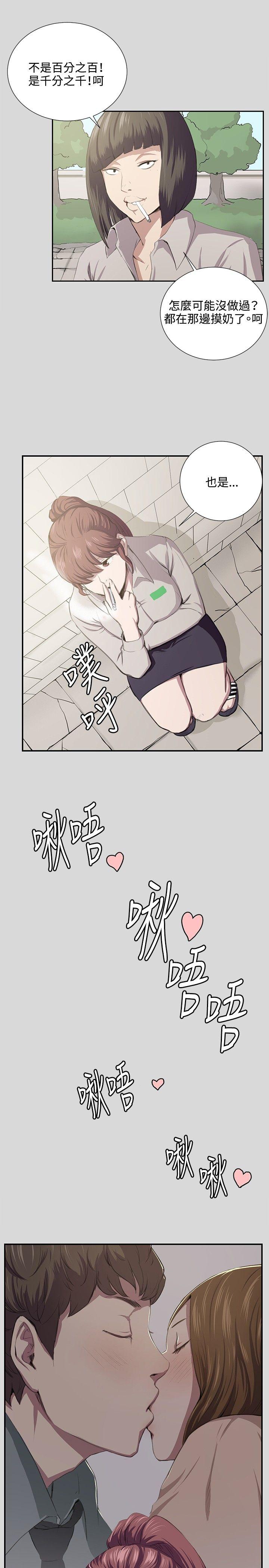 深夜便利店 第56話 第6页