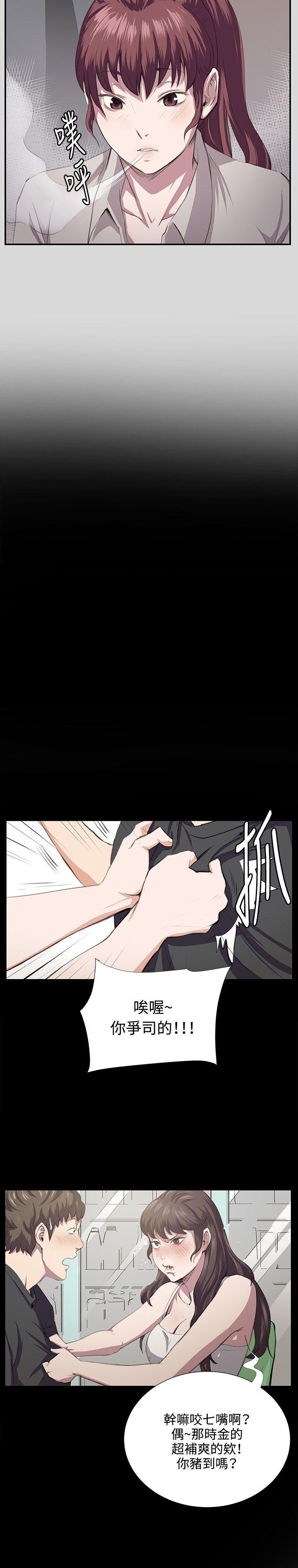 深夜便利店 第56話 第7页