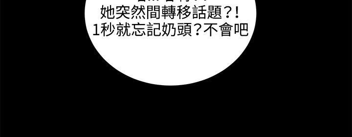 深夜便利店 第56話 第11页