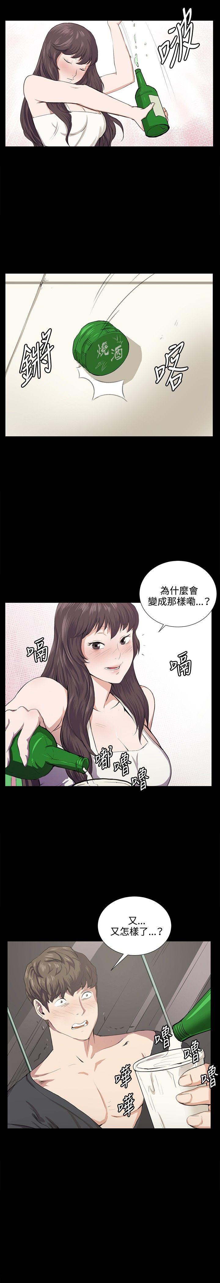 深夜便利店 第56話 第13页