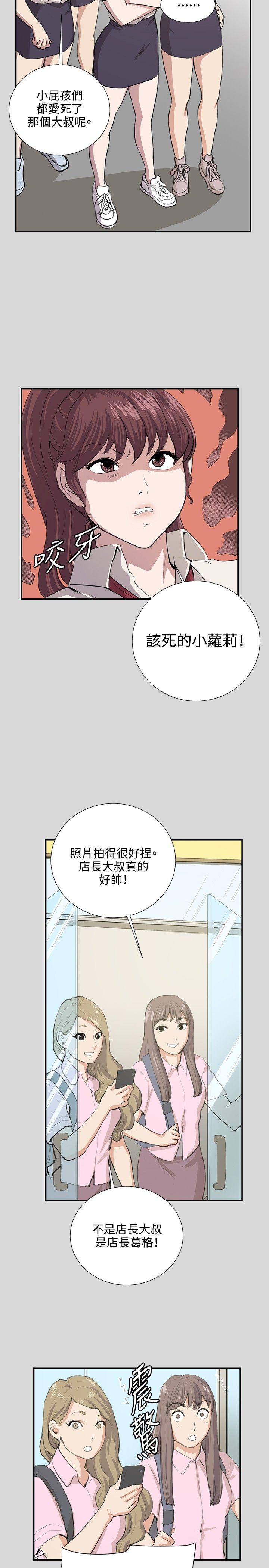 深夜便利店 第56話 第21页