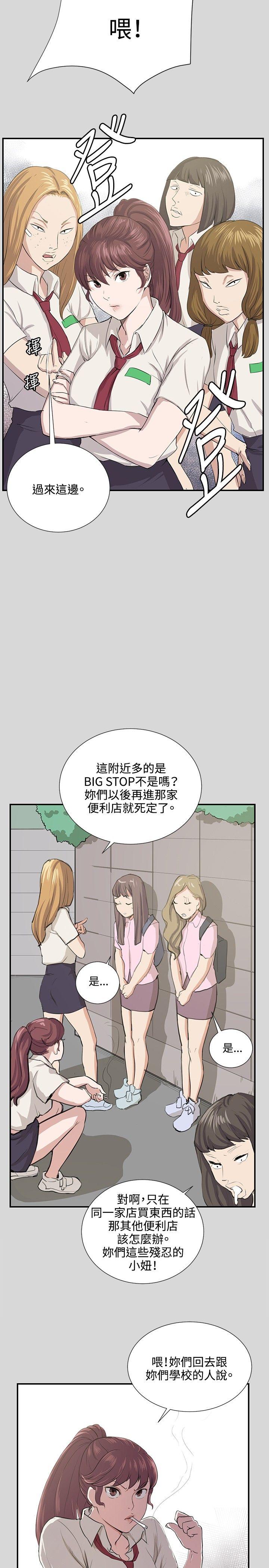 深夜便利店 第56話 第22页