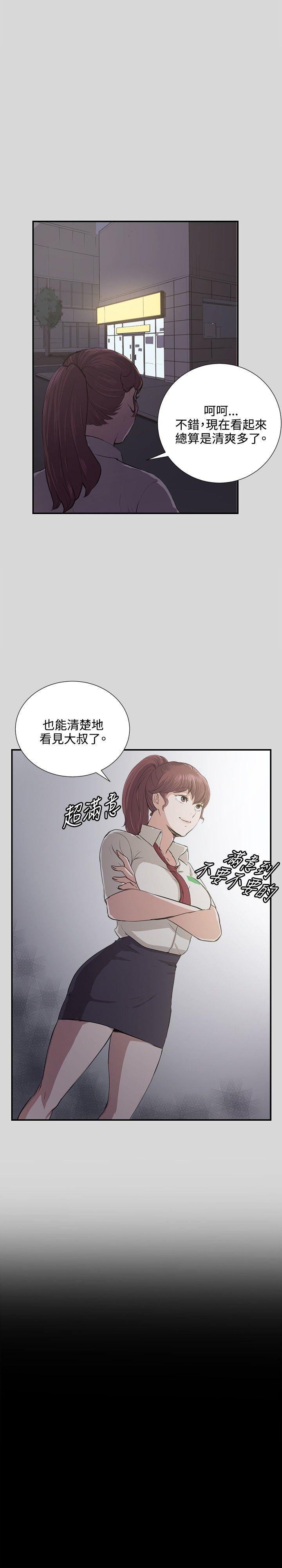 深夜便利店 第56話 第23页