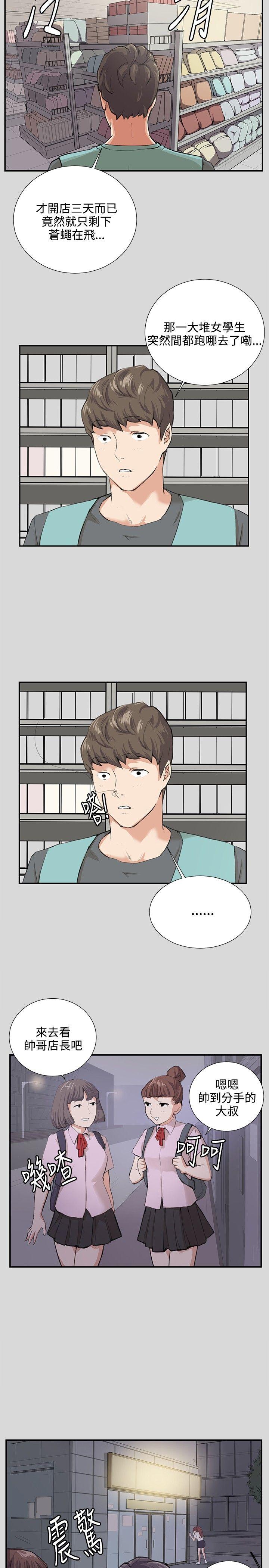 深夜便利店 第57話 第4页