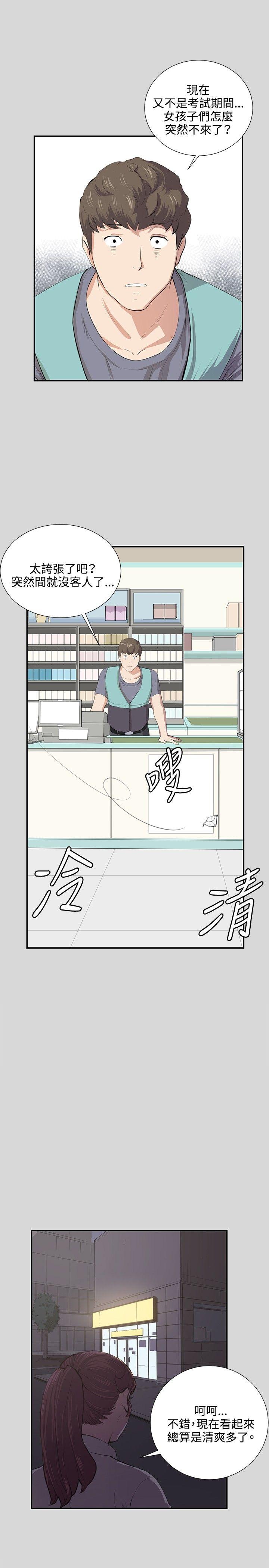 深夜便利店 第57話 第1页