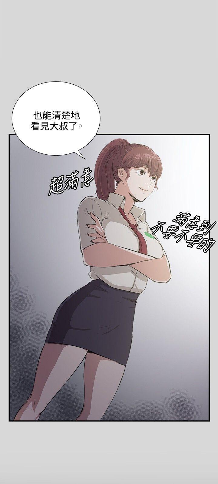 深夜便利店 第57話 第2页