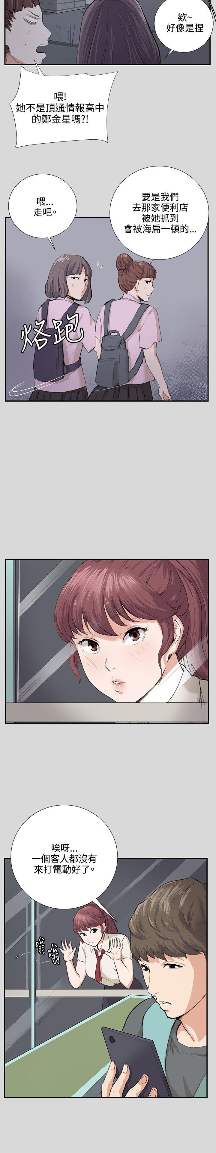深夜便利店 第57話 第5页