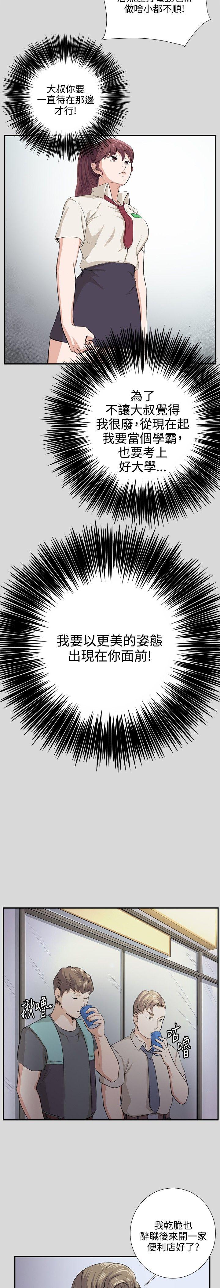 深夜便利店 第57話 第7页