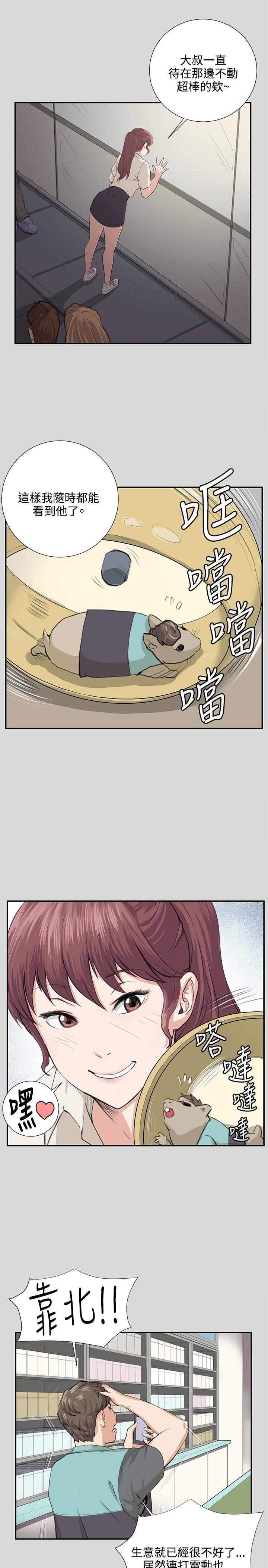 深夜便利店 第57話 第6页