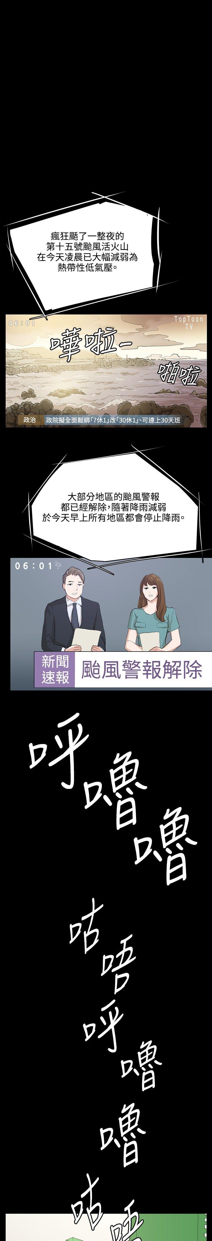 深夜便利店 第57話 第16页