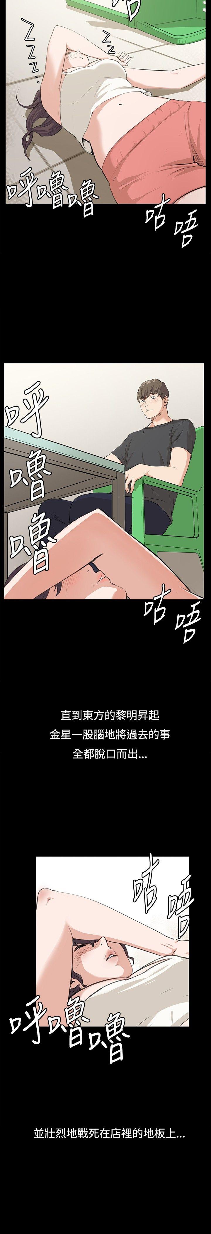 深夜便利店 第57話 第17页