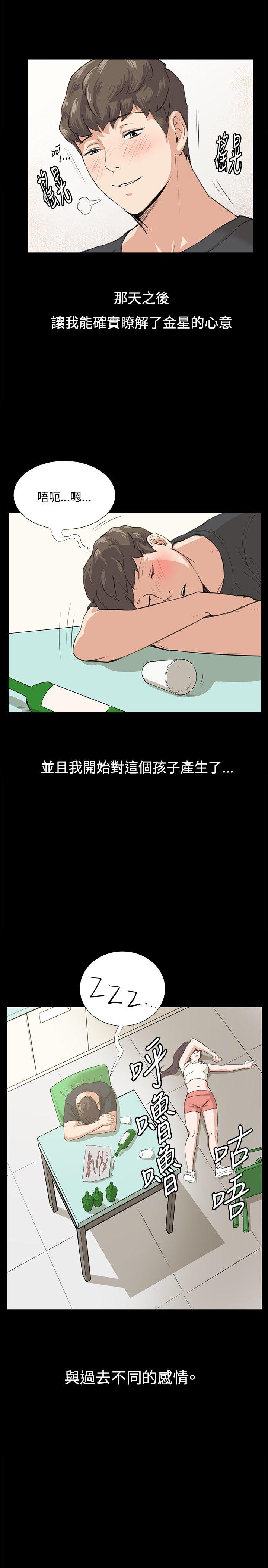 深夜便利店 第57話 第18页