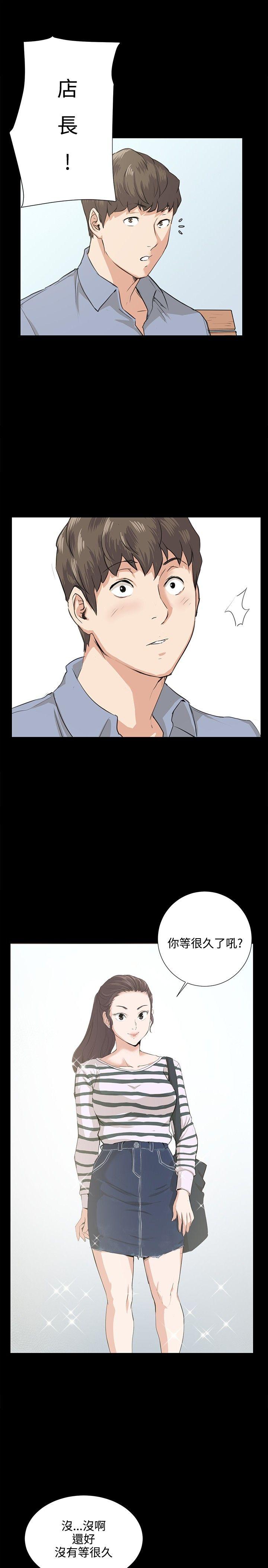 深夜便利店 第57話 第19页