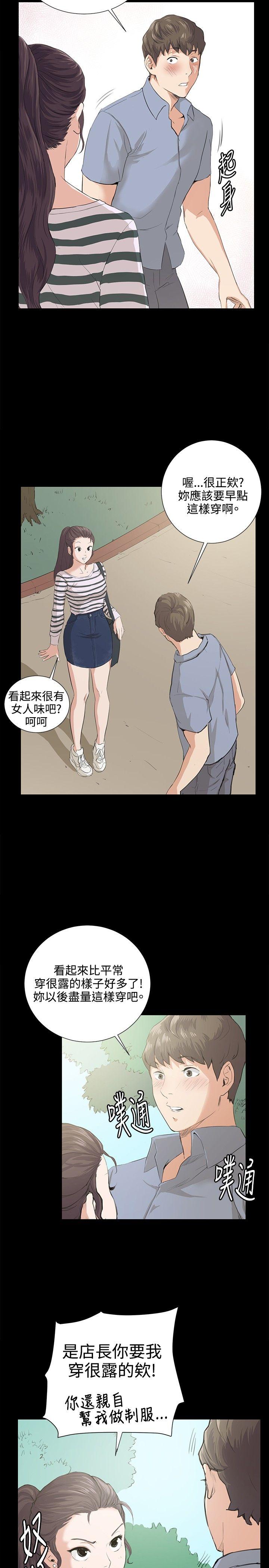 深夜便利店 第57話 第21页