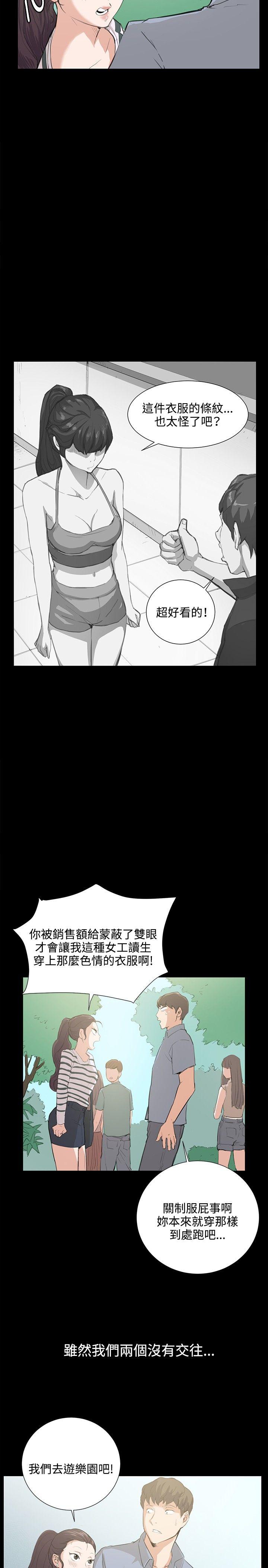 深夜便利店 第57話 第22页