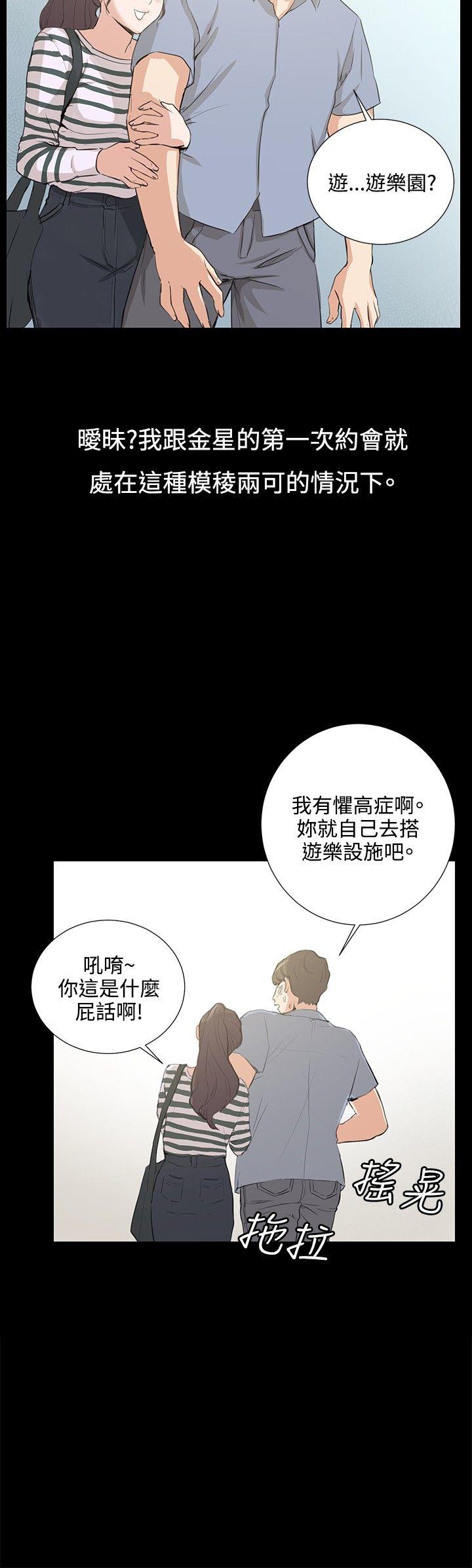 深夜便利店 第57話 第23页