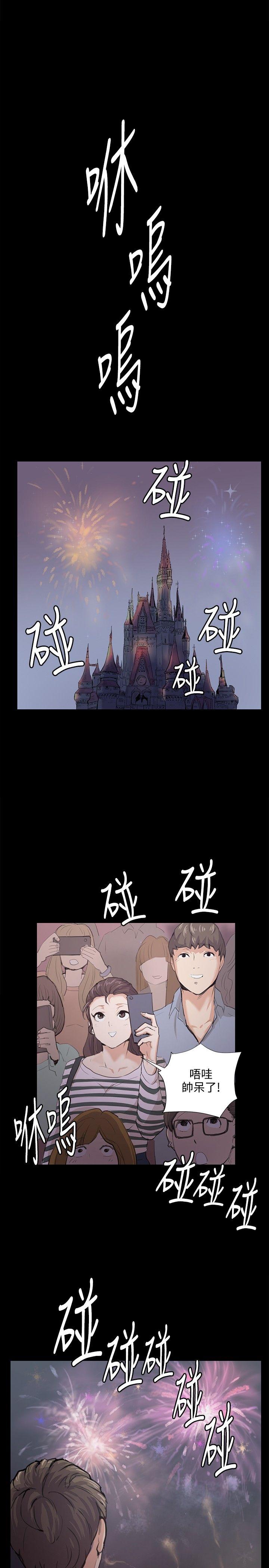 深夜便利店 第57話 第25页