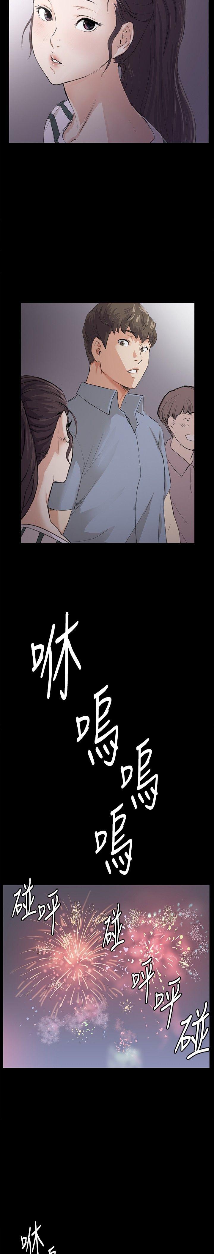 深夜便利店 第58話 第2页