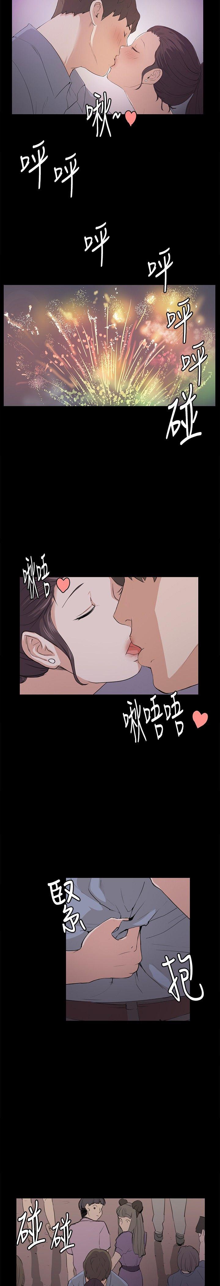 深夜便利店 第58話 第5页