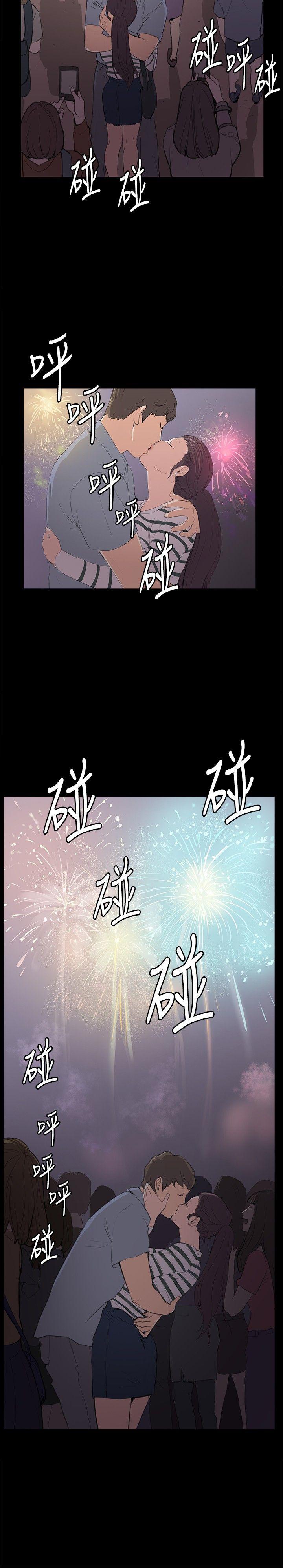 深夜便利店 第58話 第6页