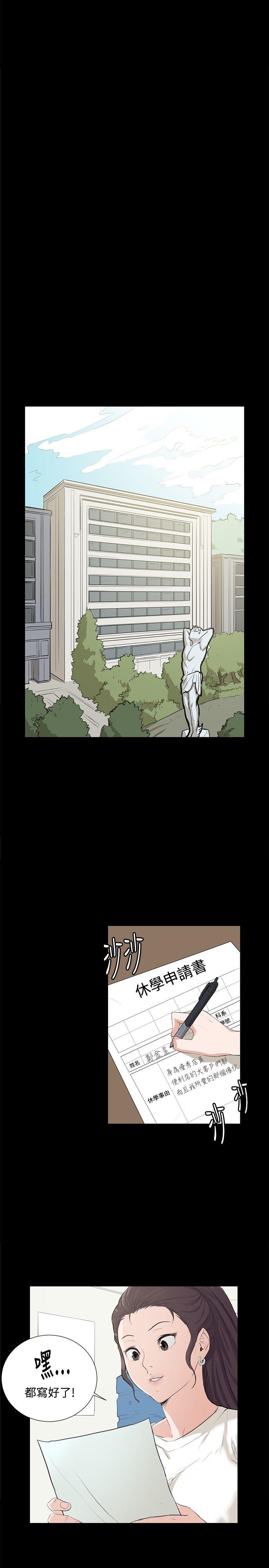 深夜便利店 第58話 第7页