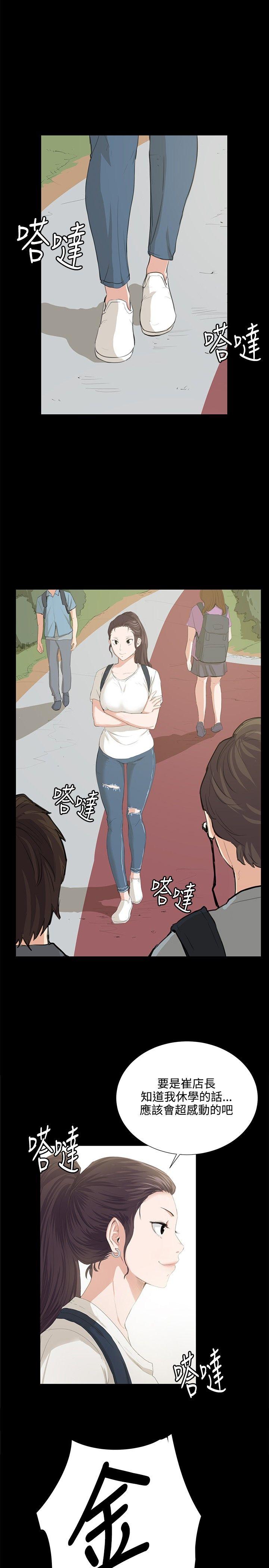 深夜便利店 第58話 第8页