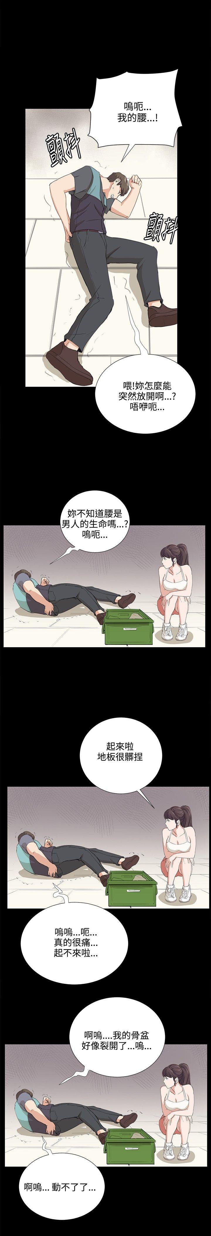 深夜便利店 第58話 第15页