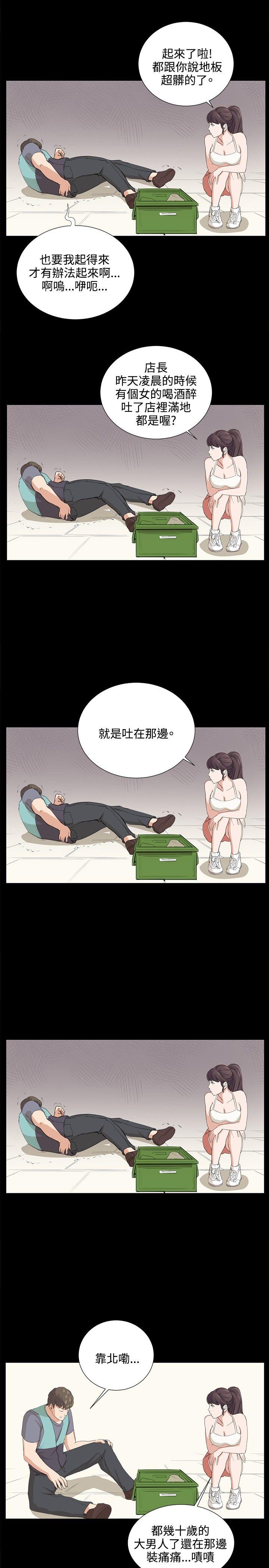深夜便利店 第58話 第16页