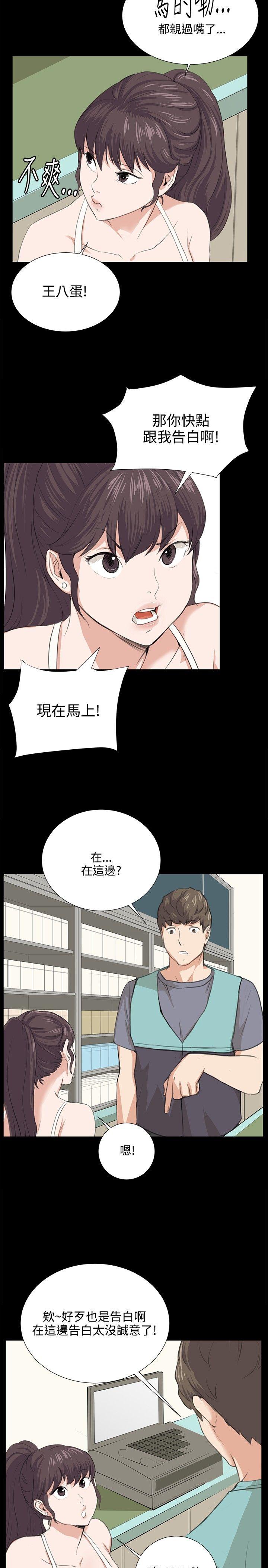深夜便利店 第58話 第21页