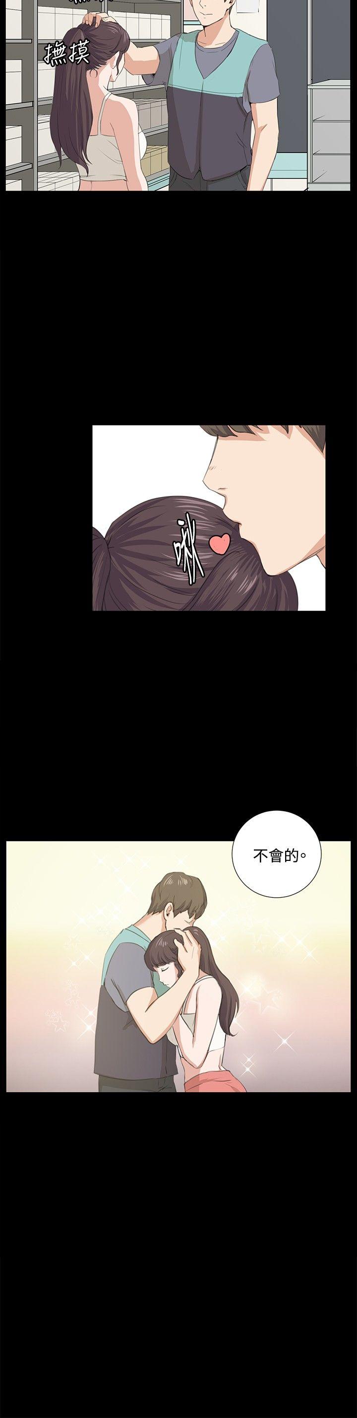 深夜便利店 第58話 第24页