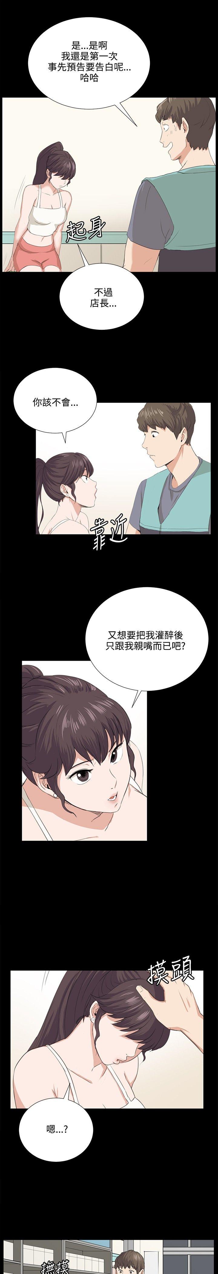 深夜便利店 第58話 第23页