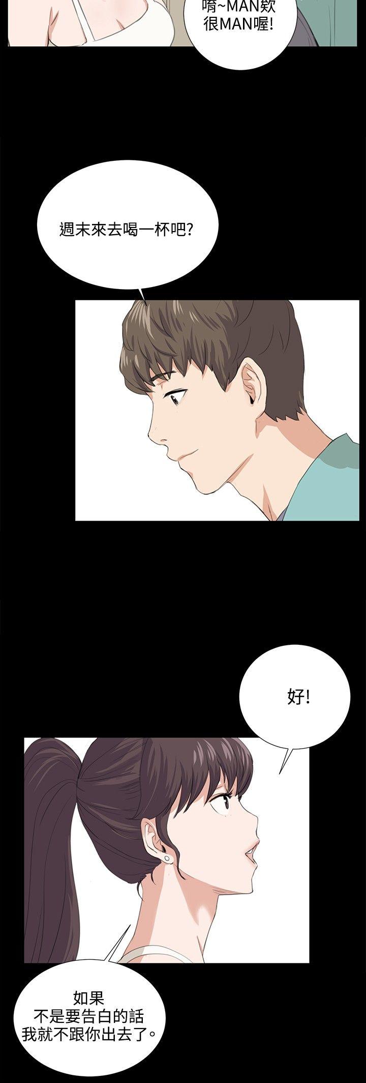 深夜便利店 第58話 第22页