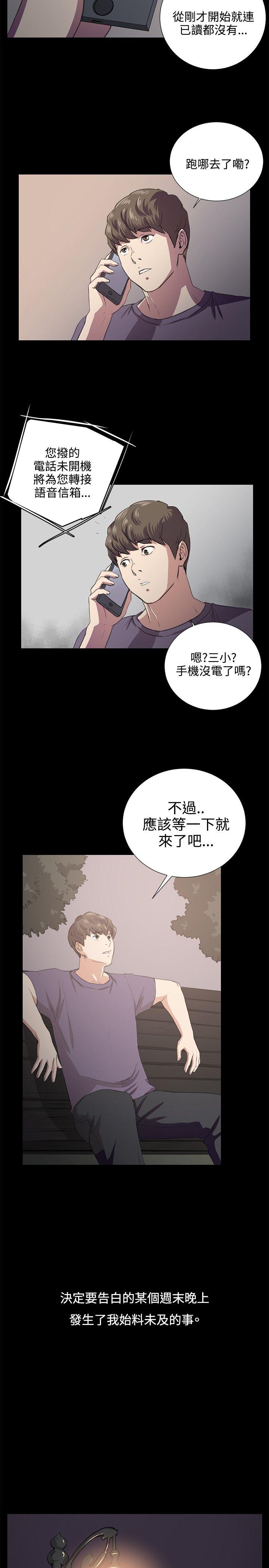 深夜便利店 第59話 第3页
