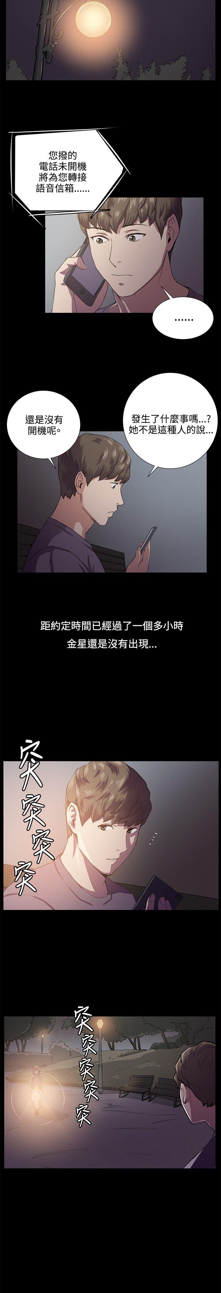 深夜便利店 第59話 第4页