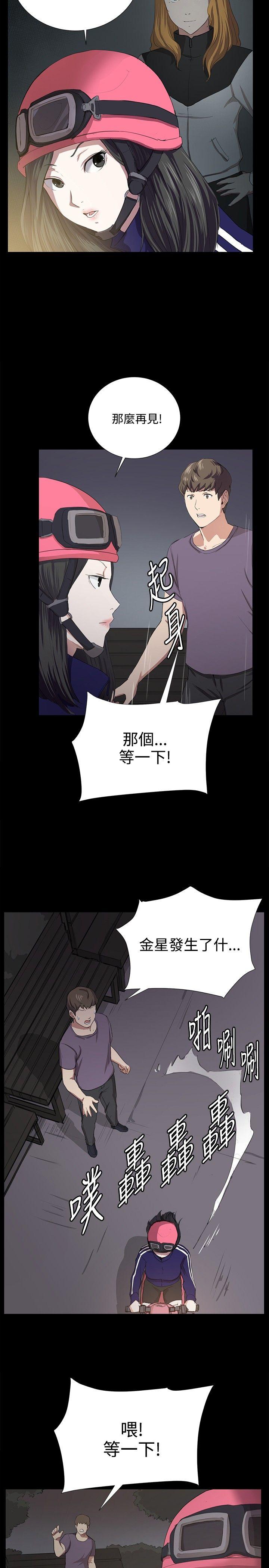 深夜便利店 第59話 第7页