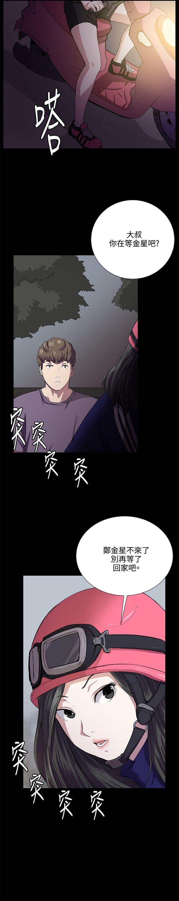 深夜便利店 第59話 第5页