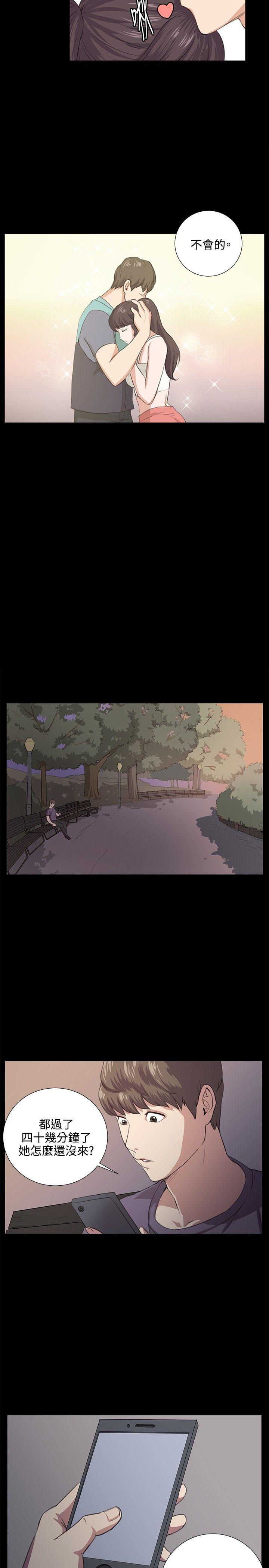 深夜便利店 第59話 第2页