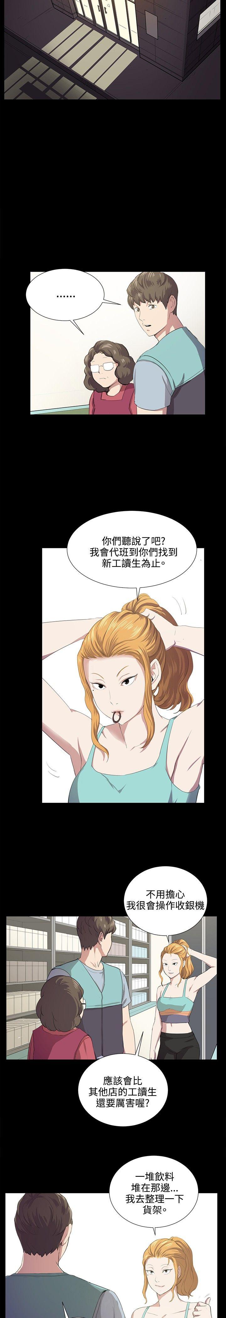 深夜便利店 第59話 第10页