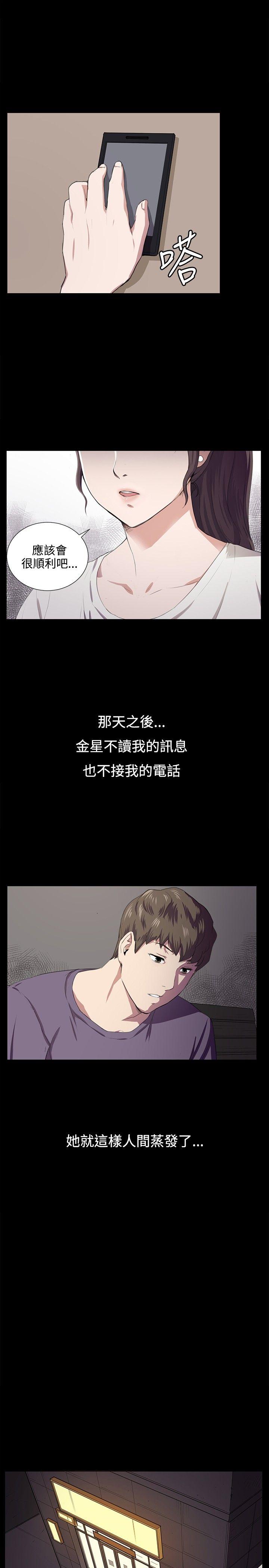深夜便利店 第59話 第9页