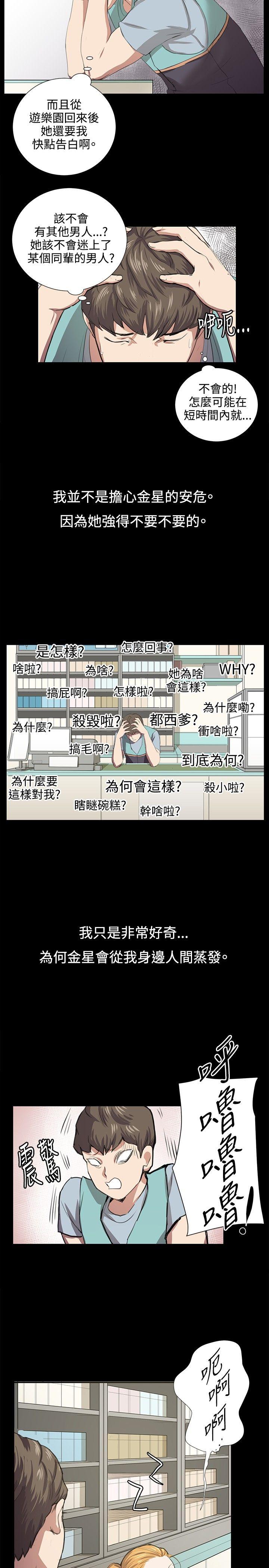 深夜便利店 第59話 第16页