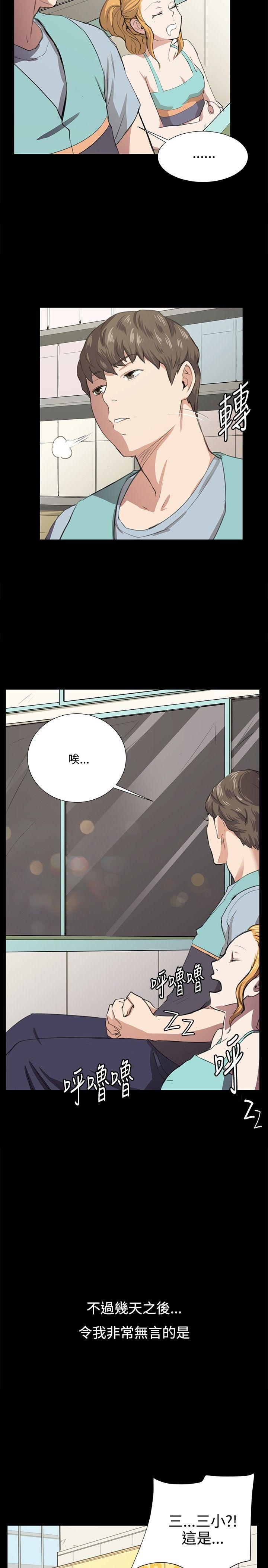 深夜便利店 第59話 第17页
