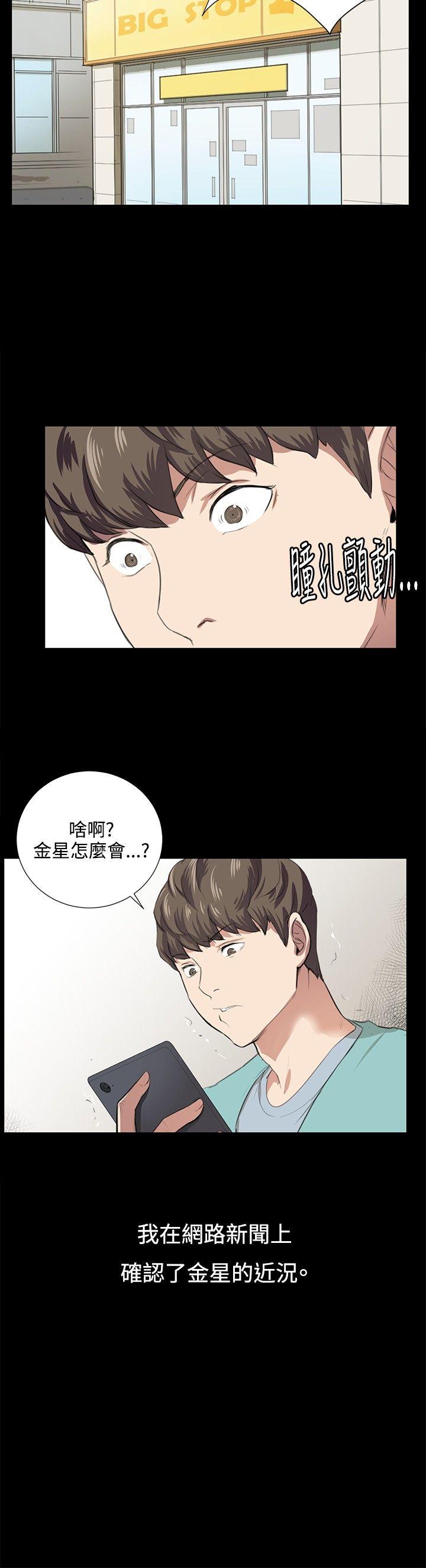 深夜便利店 第59話 第18页