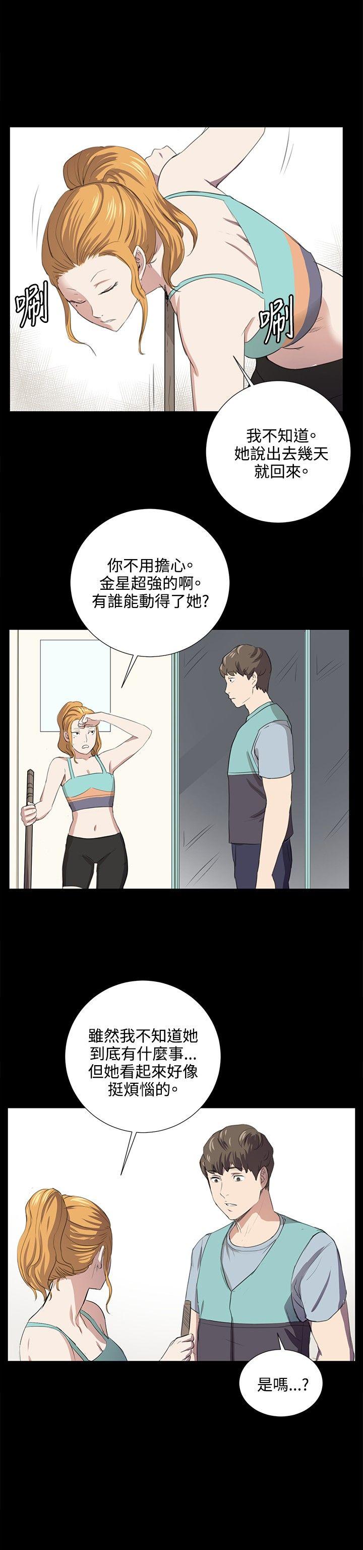 深夜便利店 第59話 第14页